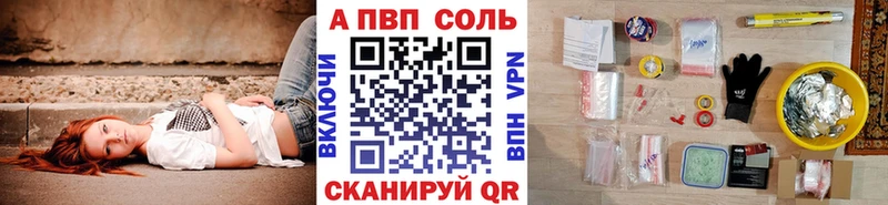 APVP кристаллы Данков