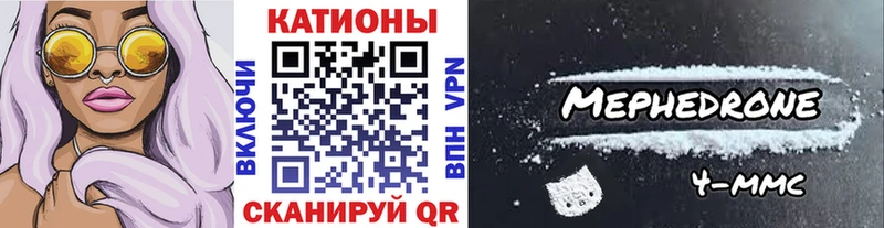 Мефедрон мука Данков